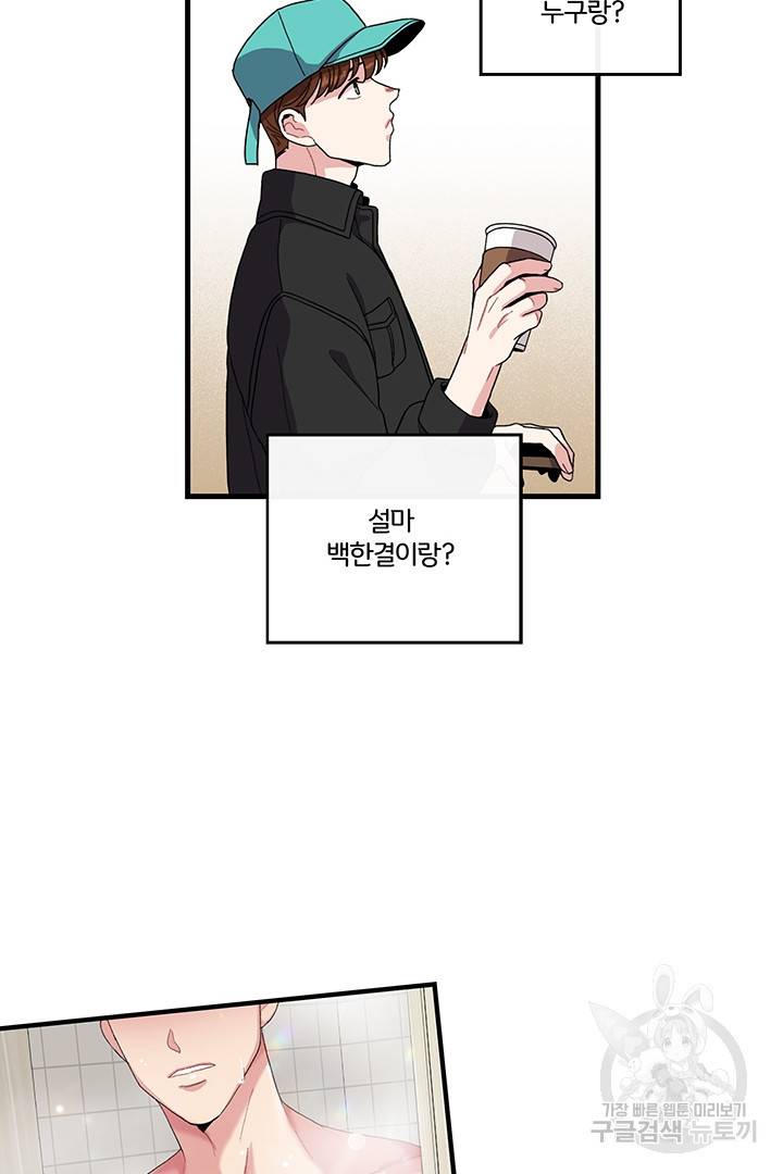 딸랑딸랑 4화 14