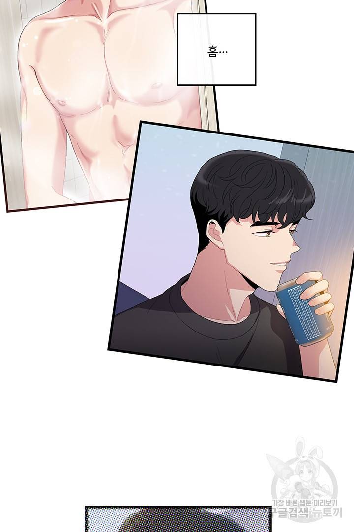 딸랑딸랑 4화 15