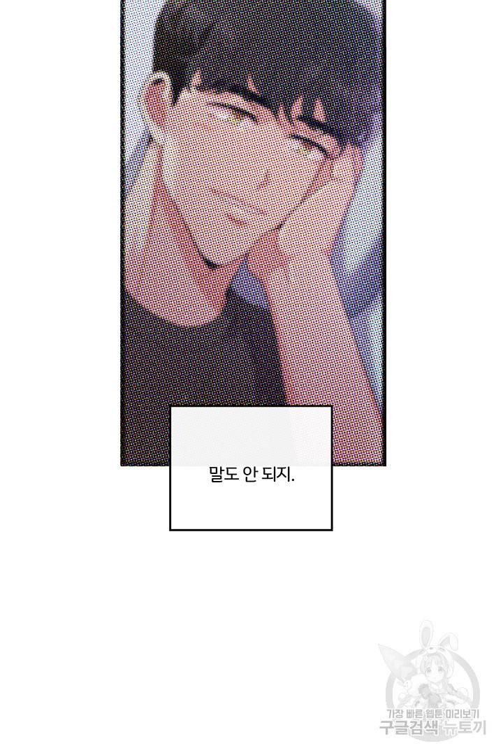 딸랑딸랑 4화 16