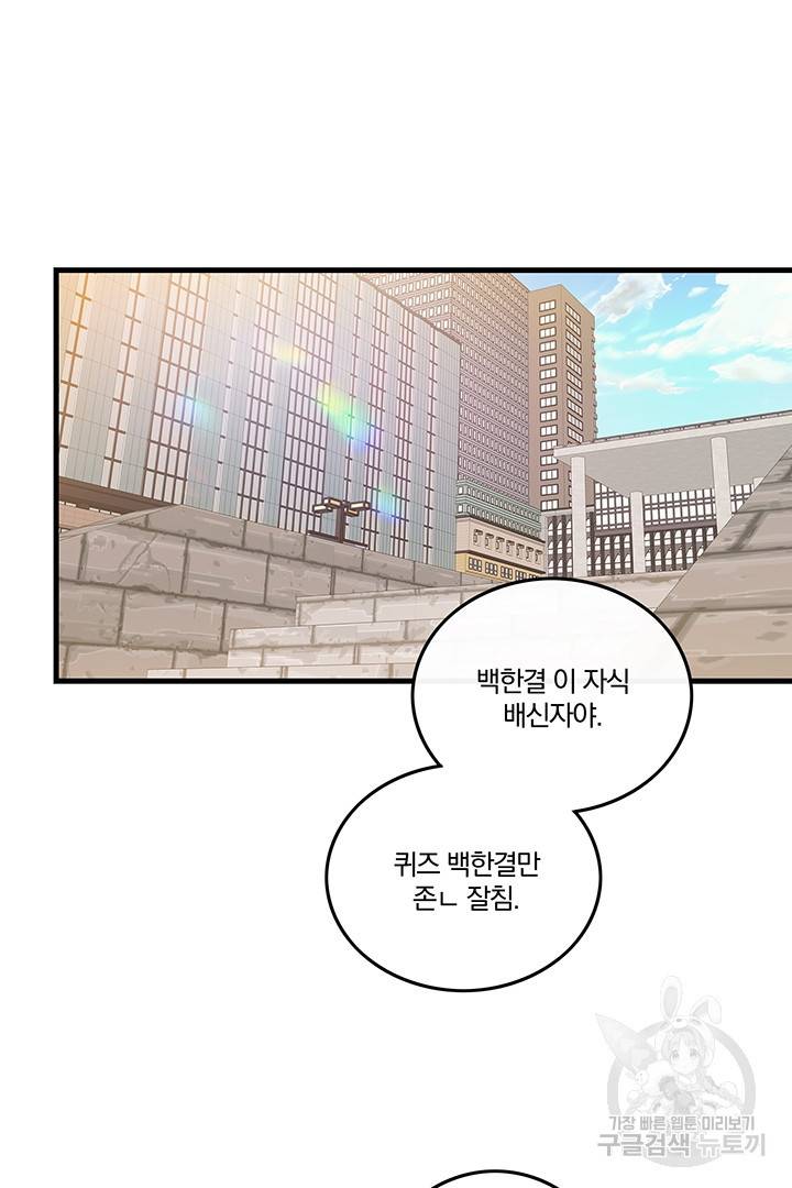 딸랑딸랑 4화 18