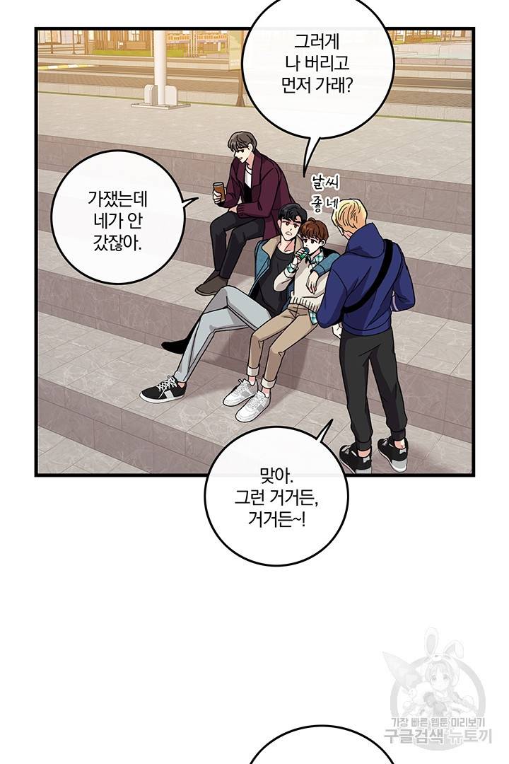 딸랑딸랑 4화 19