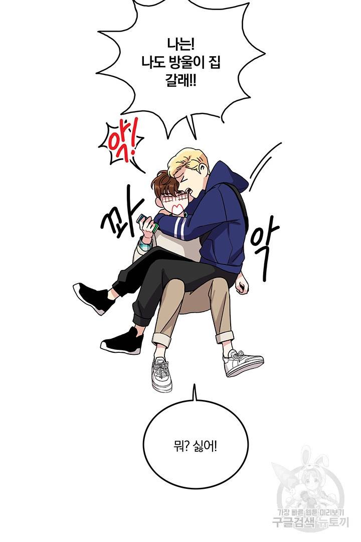 딸랑딸랑 4화 21