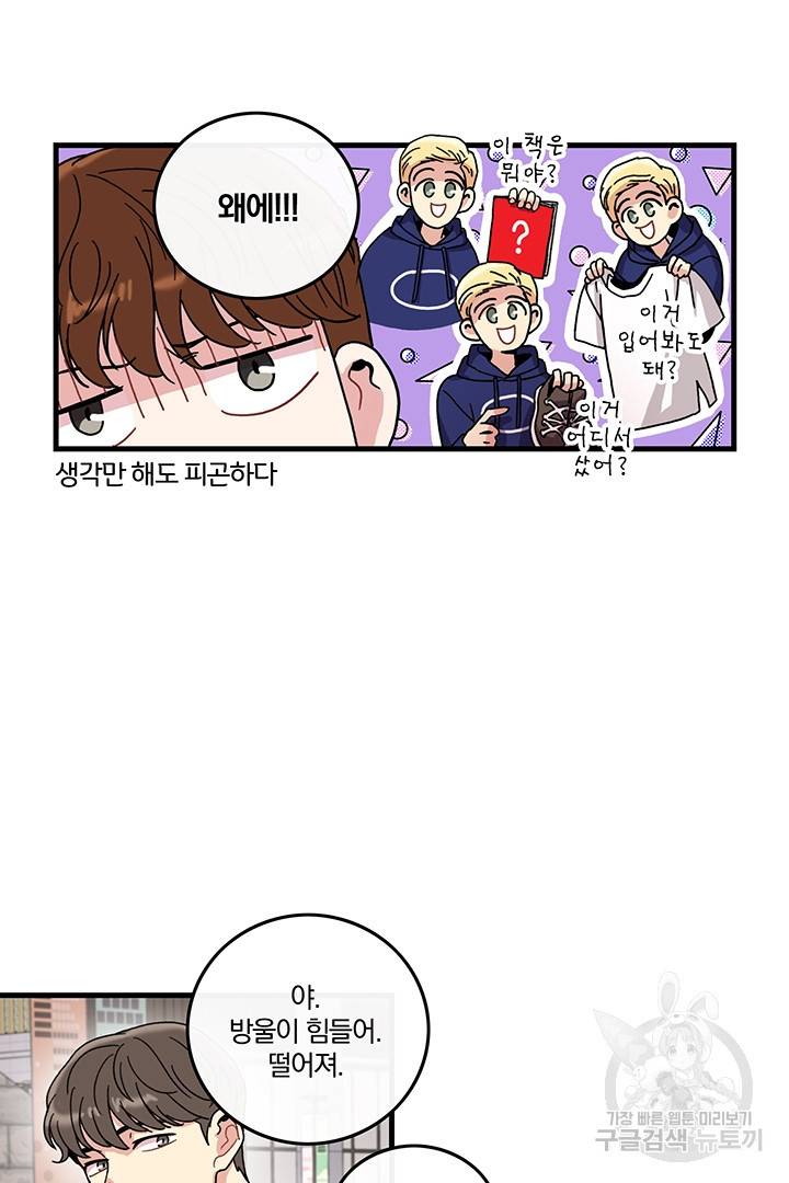 딸랑딸랑 4화 22