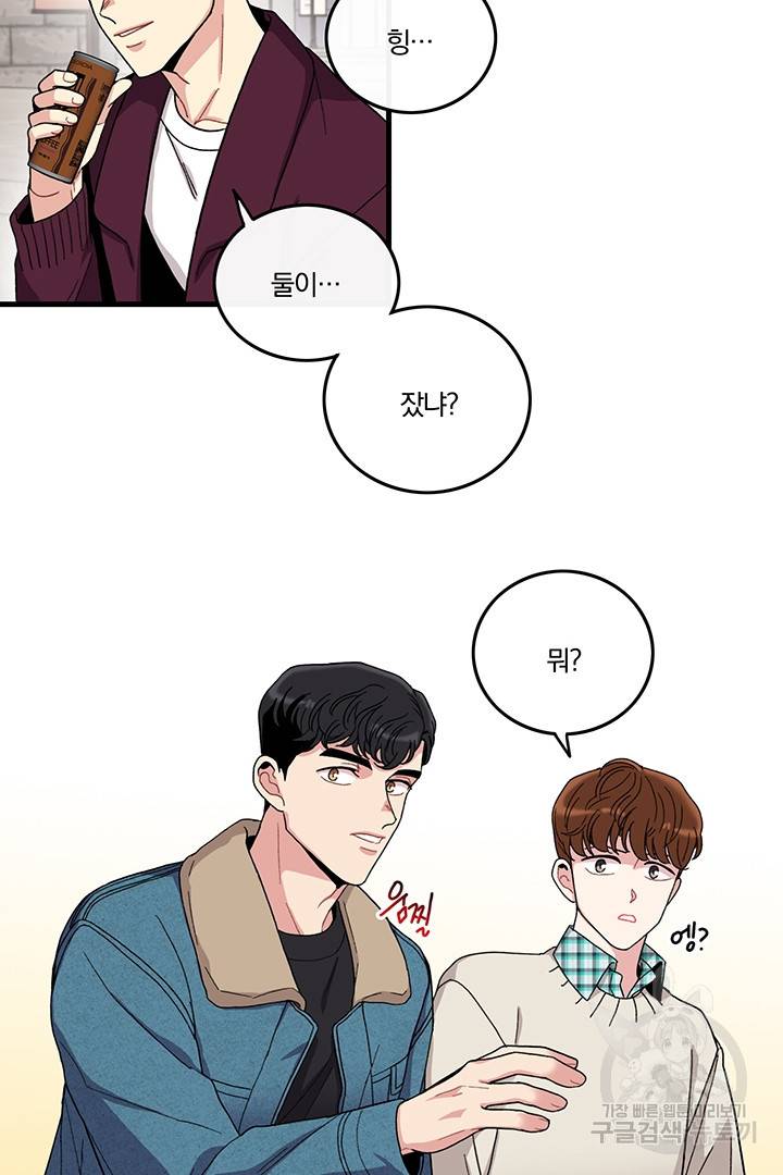 딸랑딸랑 4화 23
