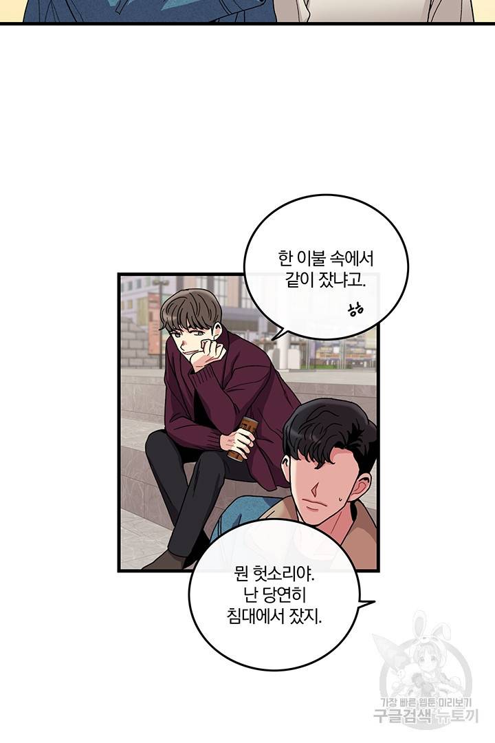 딸랑딸랑 4화 24