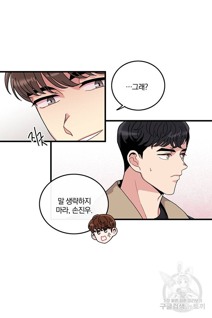 딸랑딸랑 4화 25