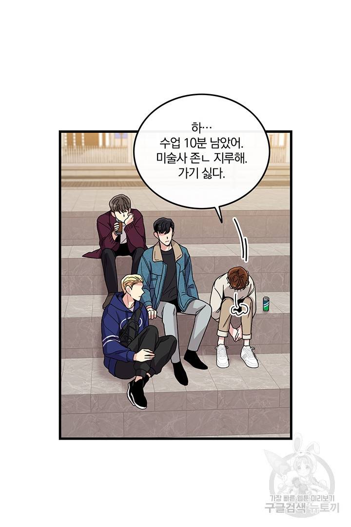 딸랑딸랑 4화 27