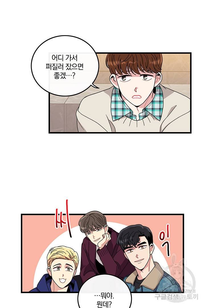 딸랑딸랑 4화 28
