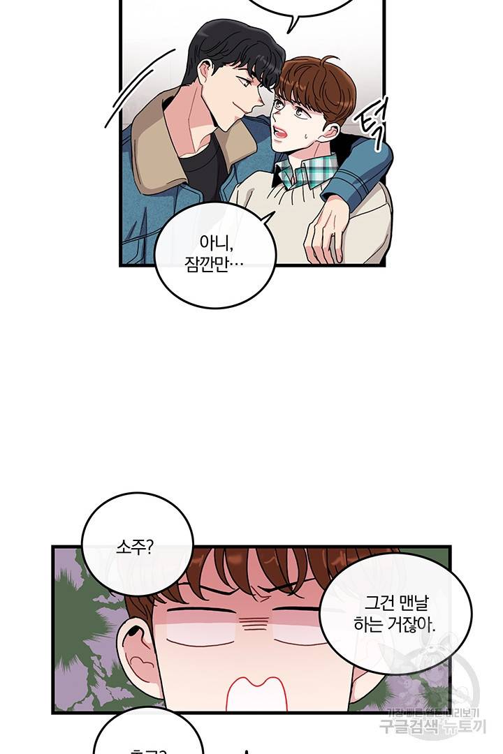 딸랑딸랑 4화 30