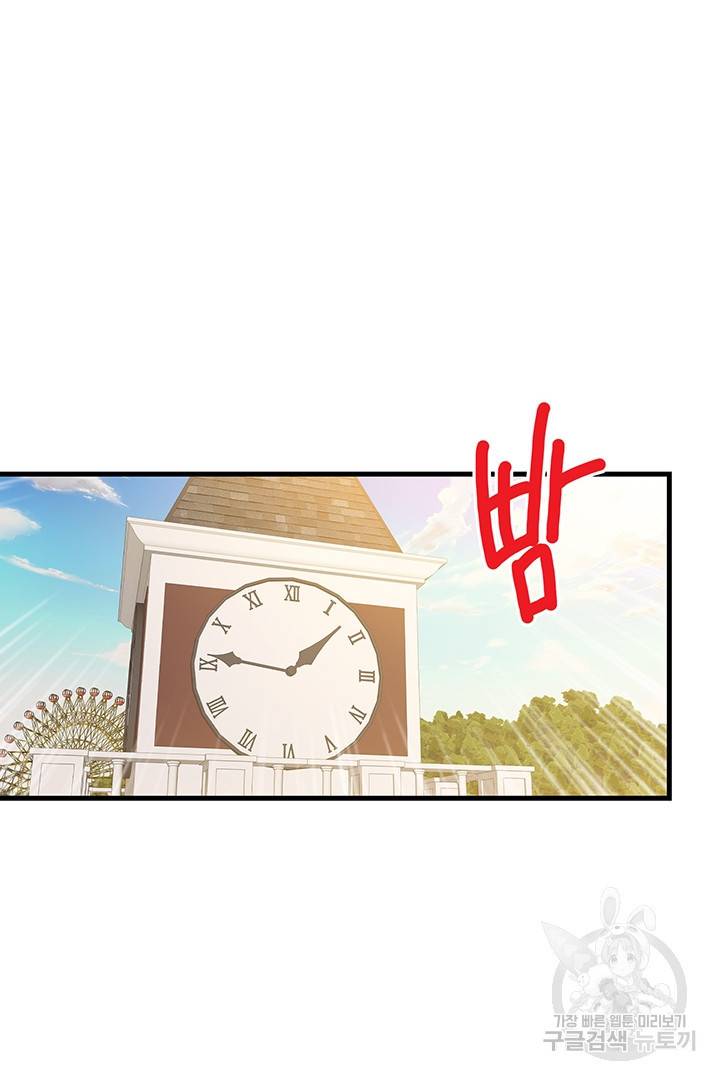 딸랑딸랑 4화 32