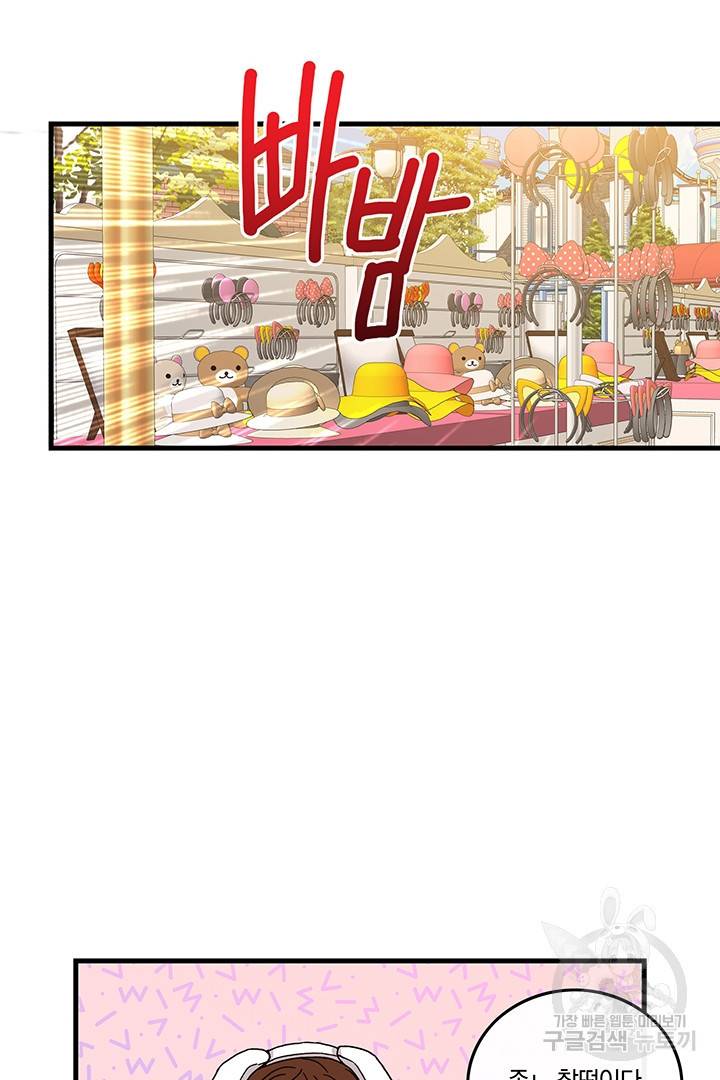 딸랑딸랑 4화 33
