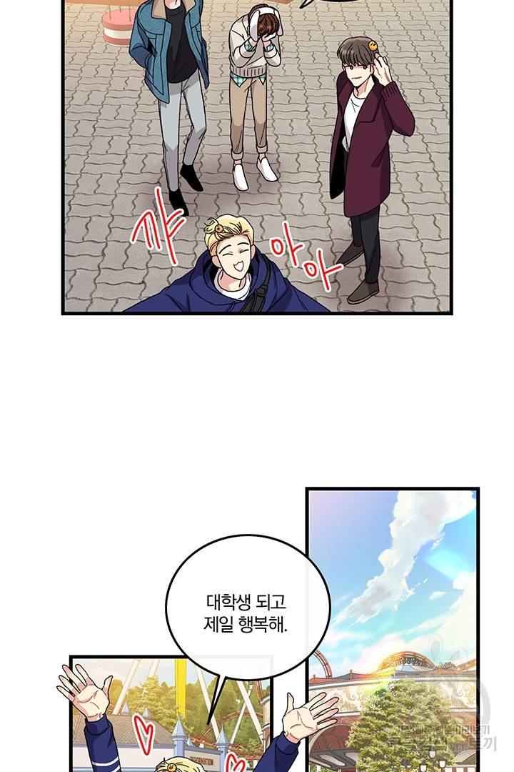 딸랑딸랑 4화 35