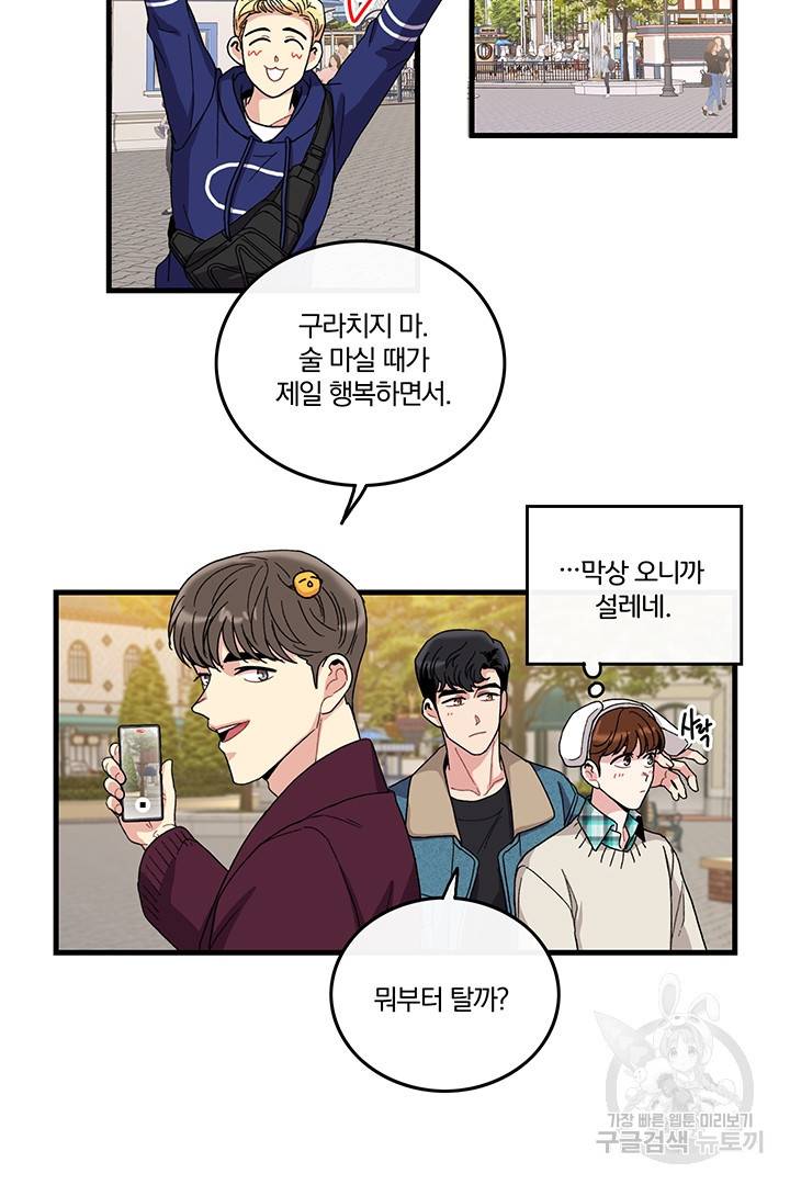 딸랑딸랑 4화 36
