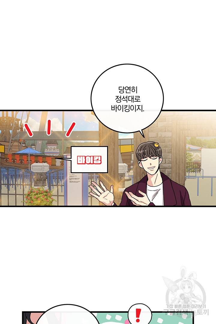 딸랑딸랑 4화 37