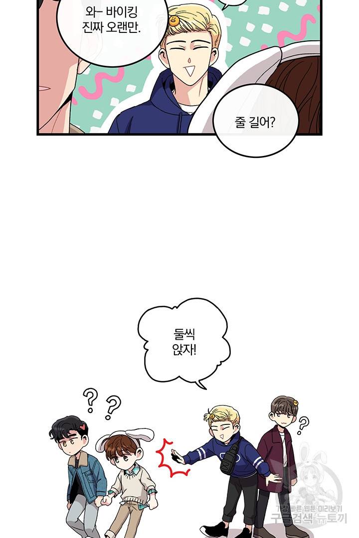 딸랑딸랑 4화 38