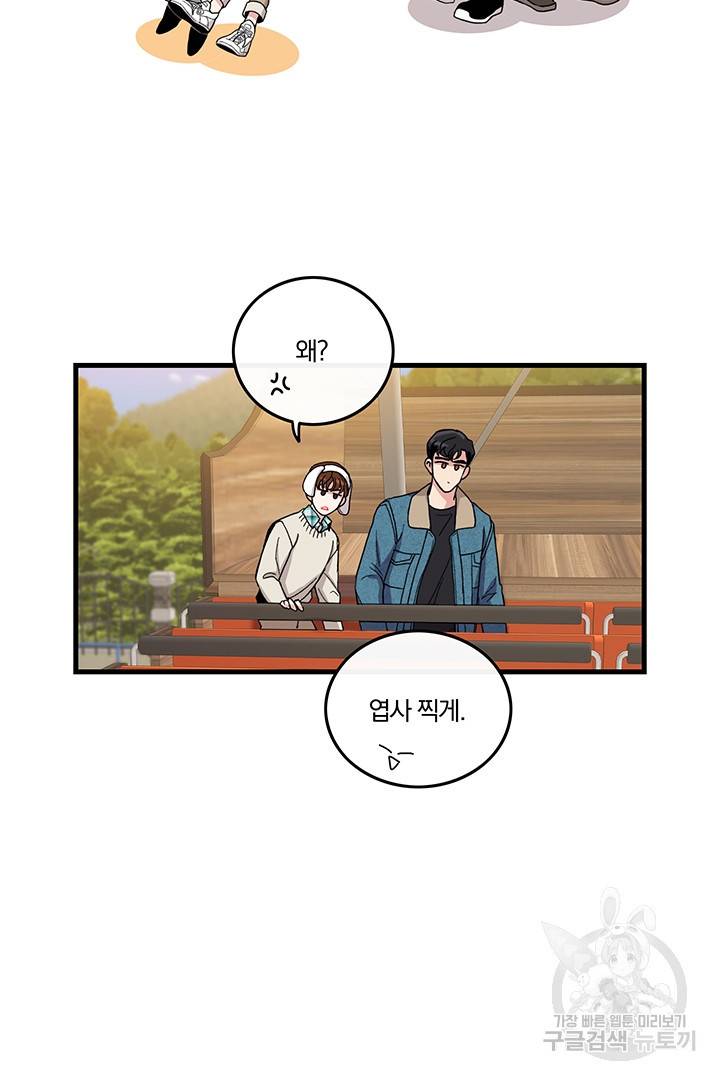 딸랑딸랑 4화 39