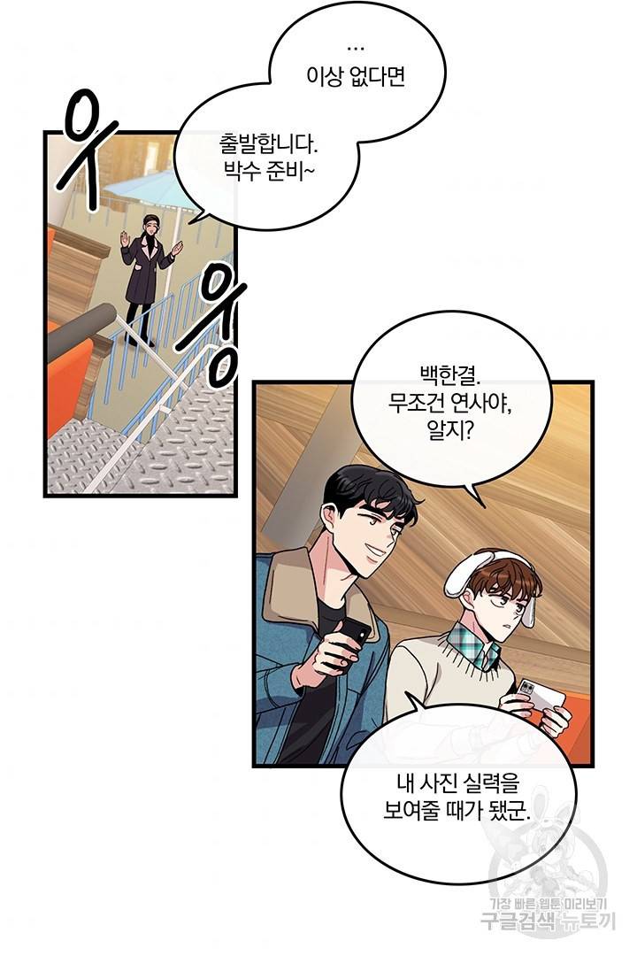 딸랑딸랑 4화 40