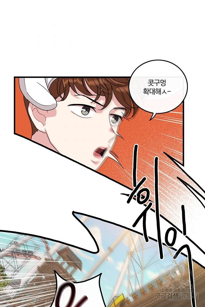 딸랑딸랑 4화 41