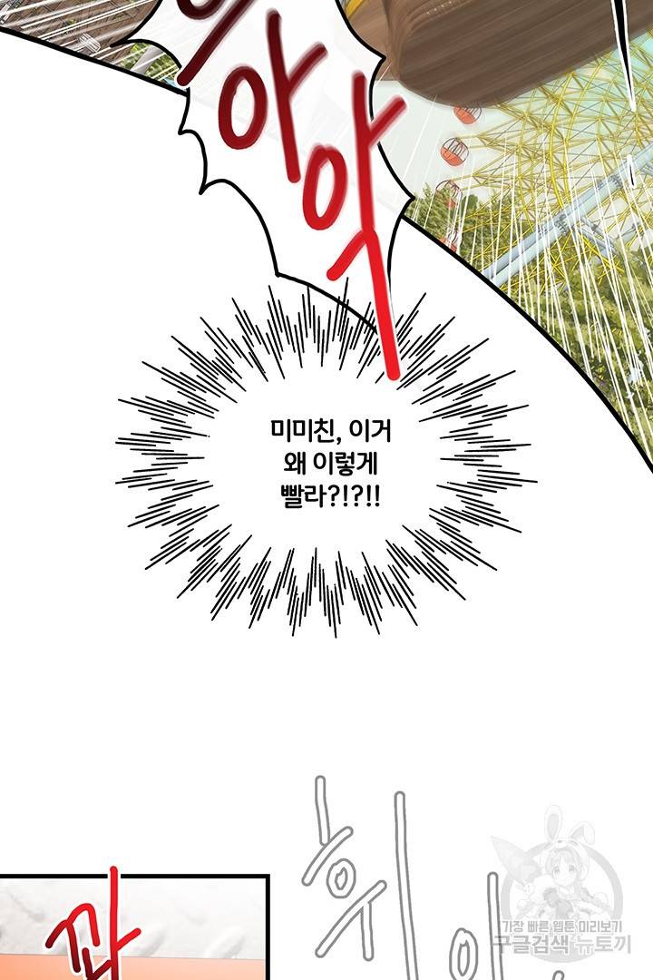 딸랑딸랑 4화 42
