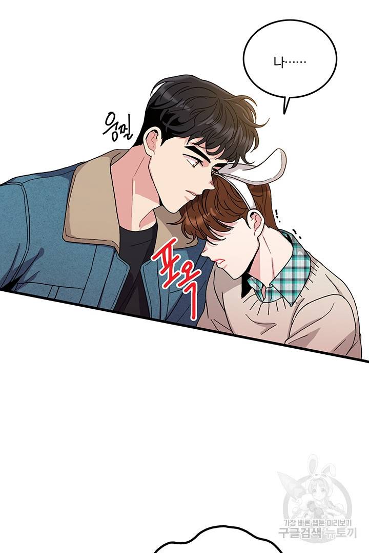 딸랑딸랑 4화 44