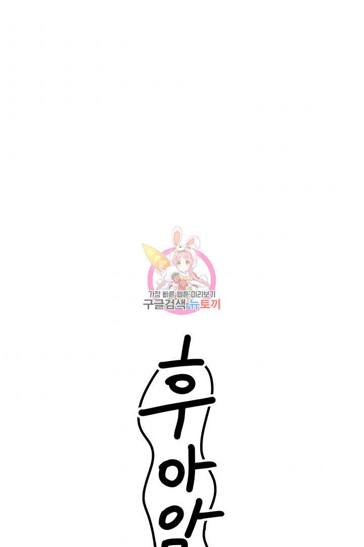 딸랑딸랑 14화 1