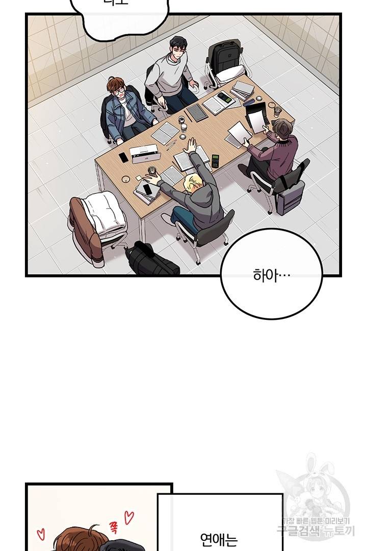 딸랑딸랑 14화 3