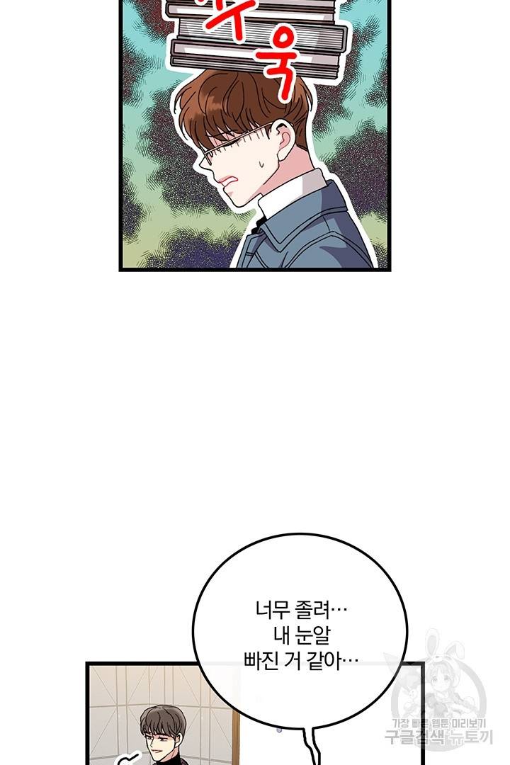딸랑딸랑 14화 5