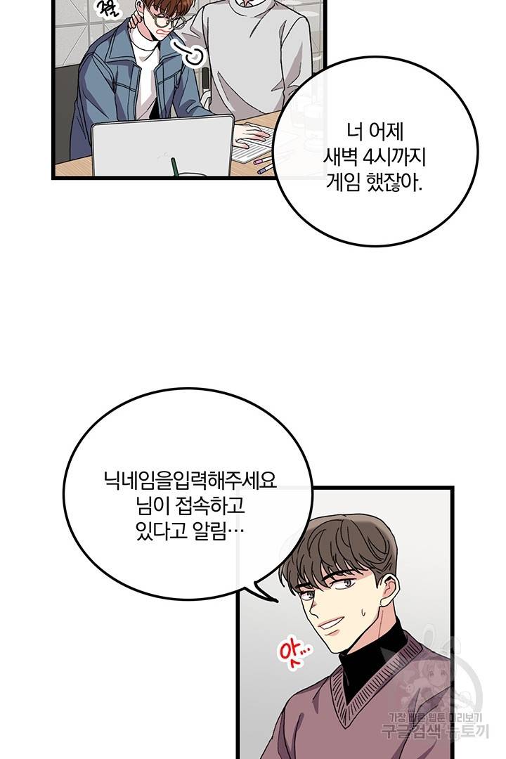 딸랑딸랑 14화 7