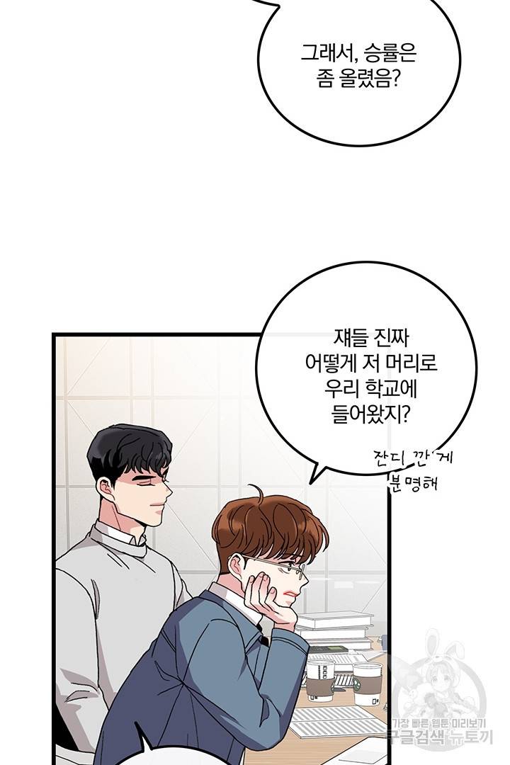 딸랑딸랑 14화 9