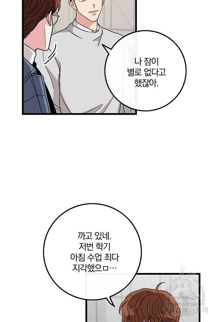 딸랑딸랑 14화 12