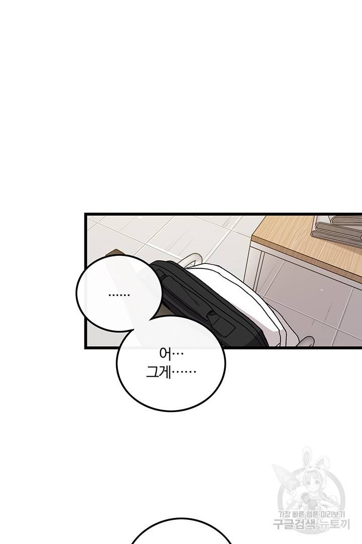 딸랑딸랑 14화 14