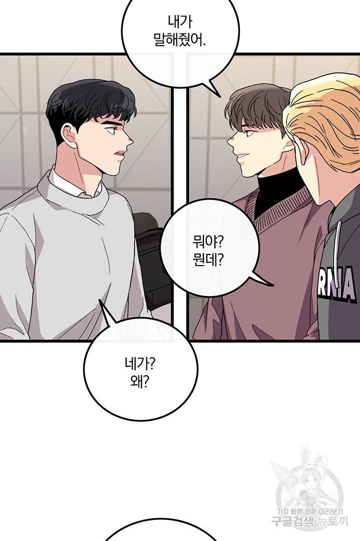 딸랑딸랑 14화 15