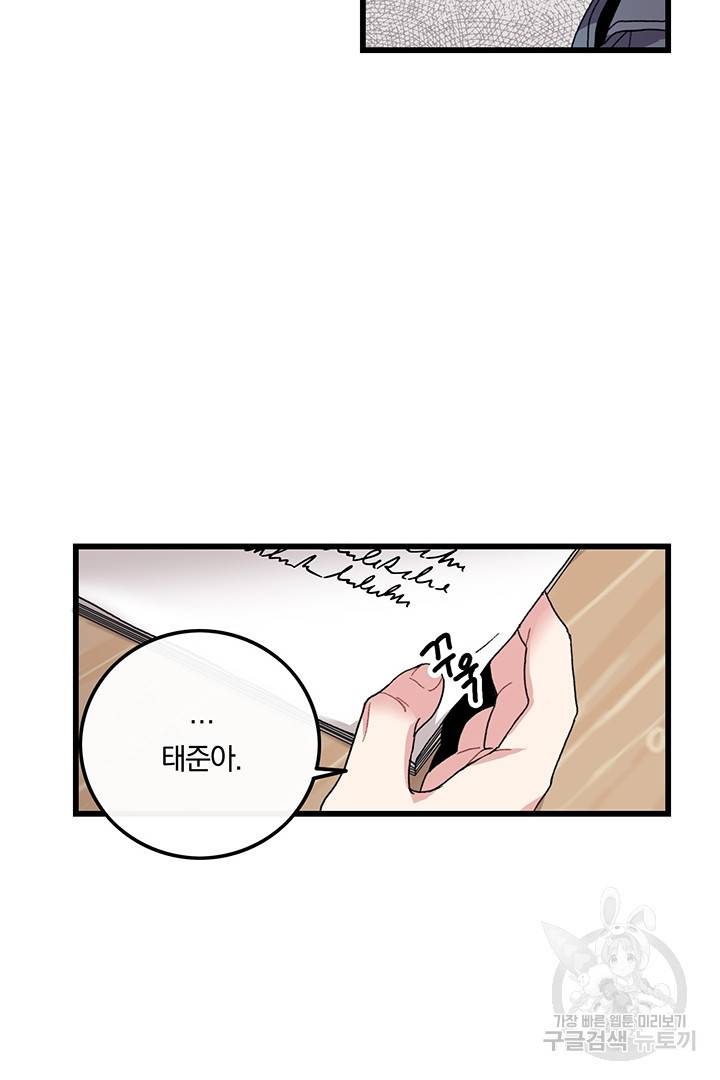 딸랑딸랑 14화 24