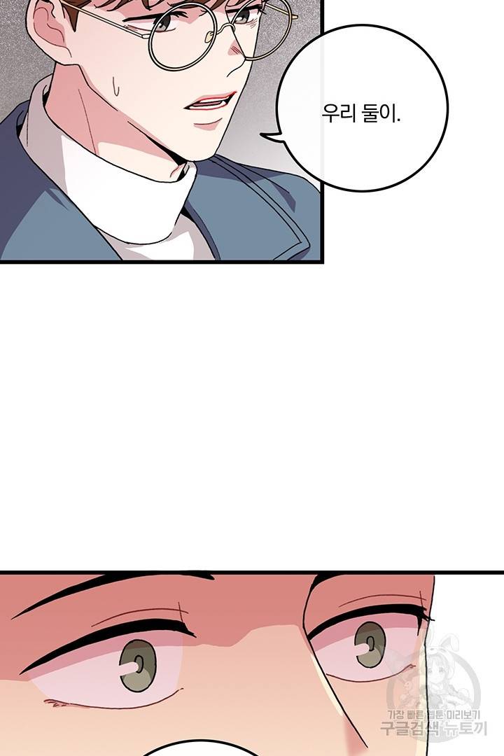 딸랑딸랑 14화 27