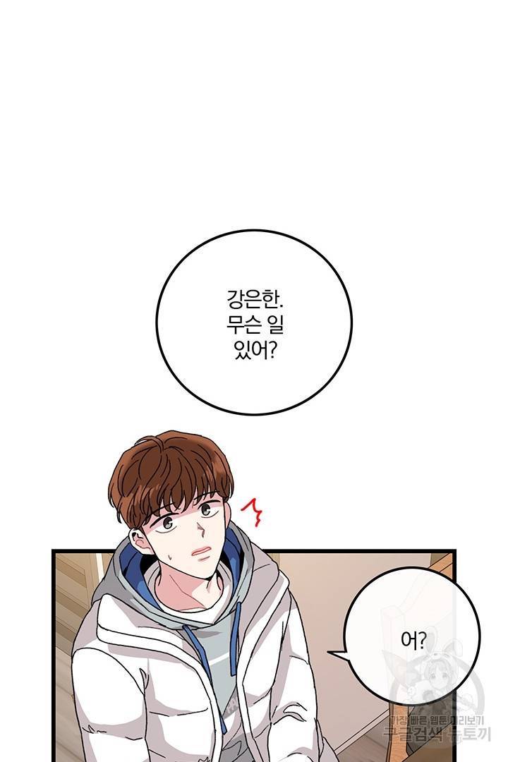 딸랑딸랑 14화 29