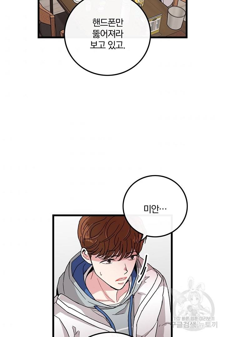 딸랑딸랑 14화 31