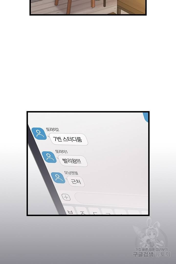 딸랑딸랑 14화 34