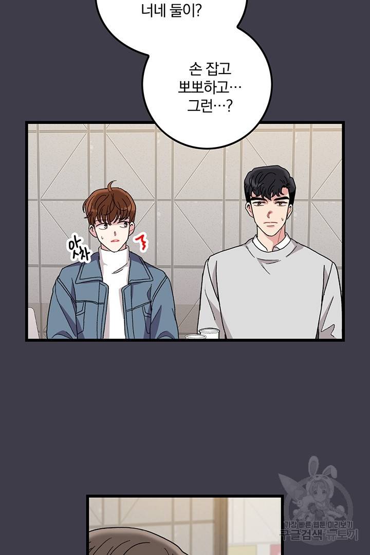 딸랑딸랑 14화 36