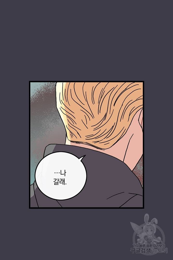 딸랑딸랑 14화 38