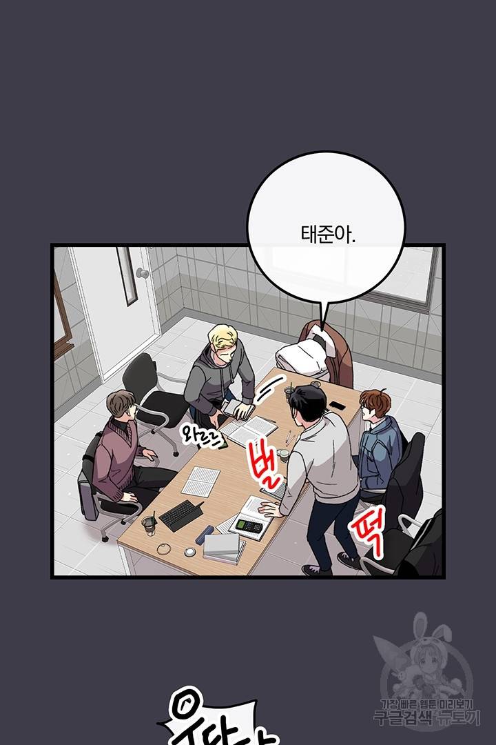 딸랑딸랑 14화 39