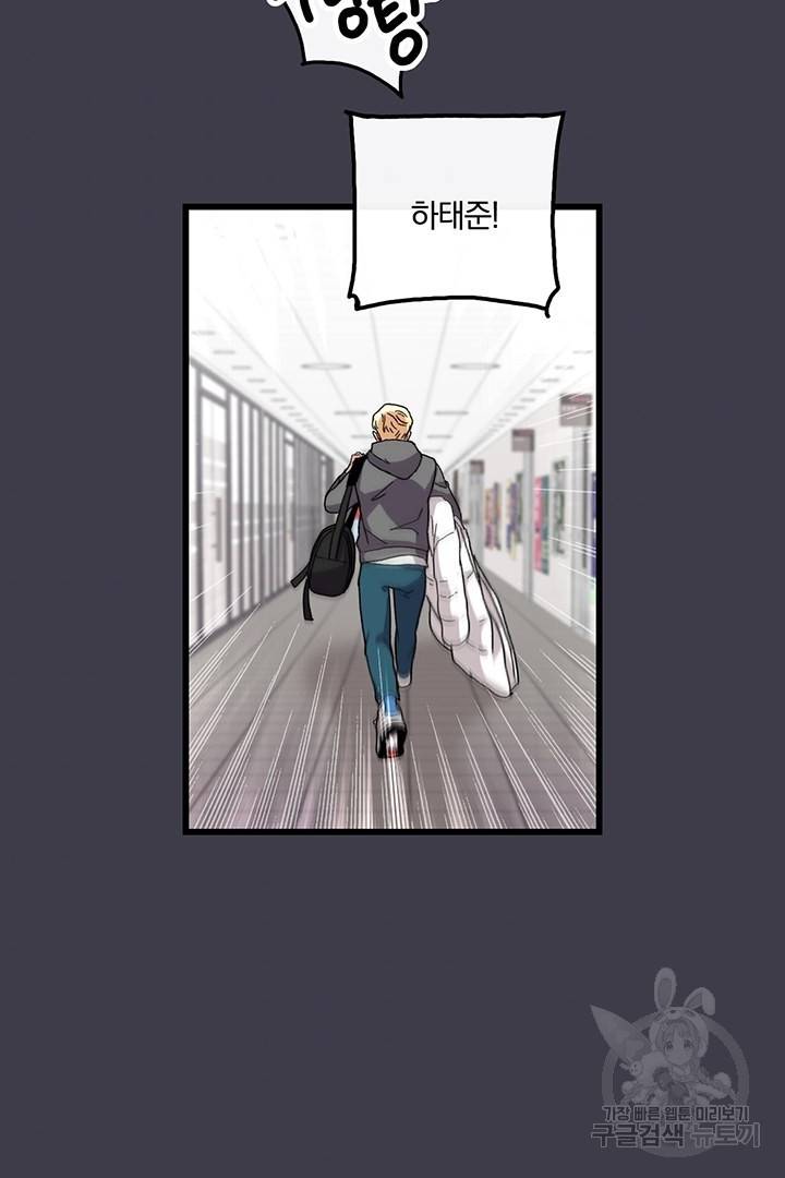 딸랑딸랑 14화 40