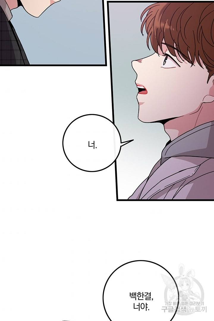딸랑딸랑 14화 50