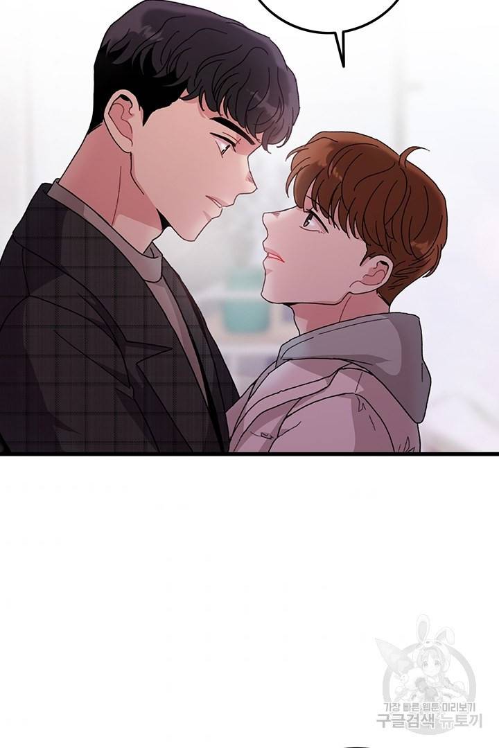 딸랑딸랑 14화 51