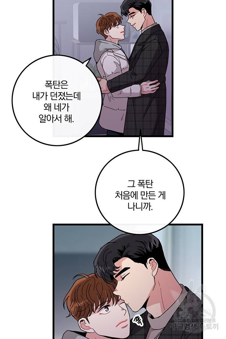 딸랑딸랑 14화 55