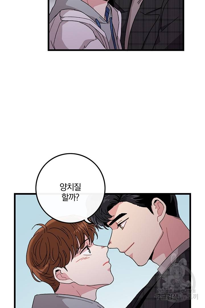 딸랑딸랑 14화 56