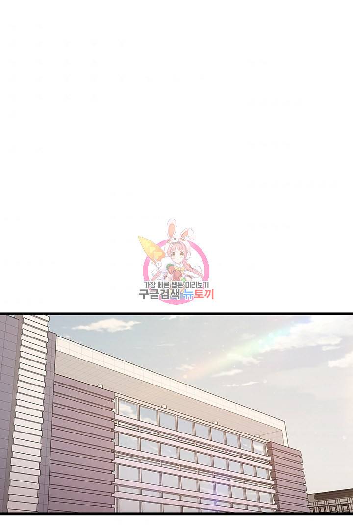 딸랑딸랑 24화 1