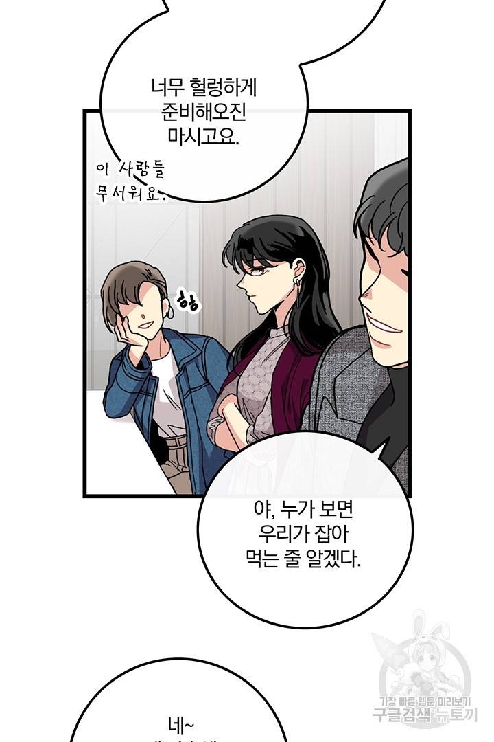 딸랑딸랑 24화 5