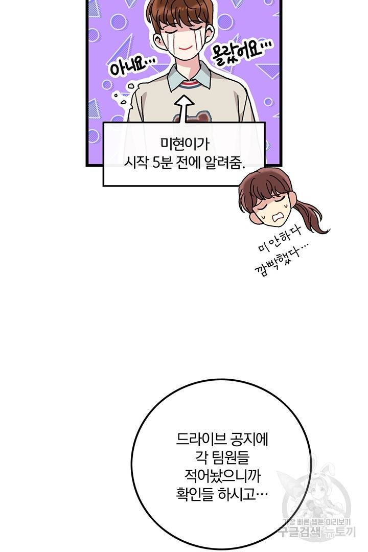 딸랑딸랑 24화 7