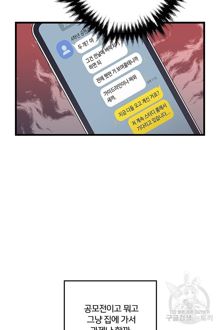 딸랑딸랑 24화 16