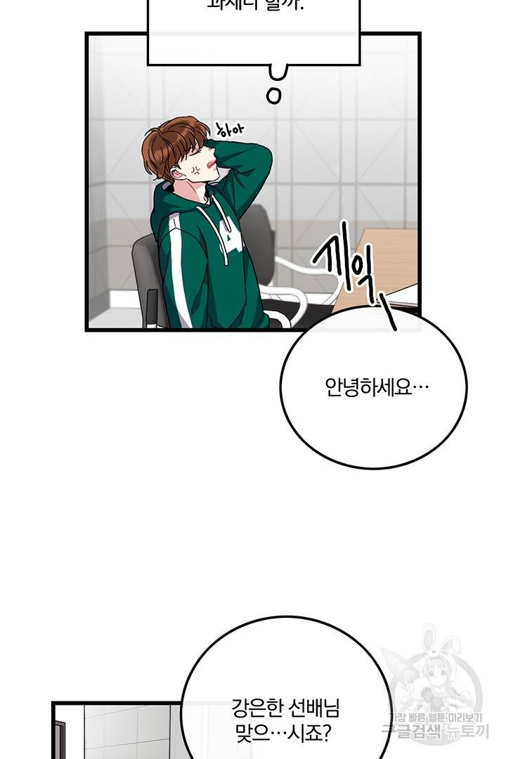 딸랑딸랑 24화 17